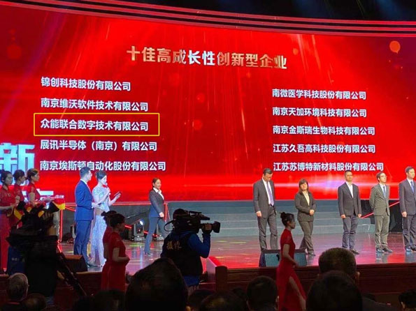 PG平台-PG官方网站（中国）
获得南京十佳高成长性创新性企业称号